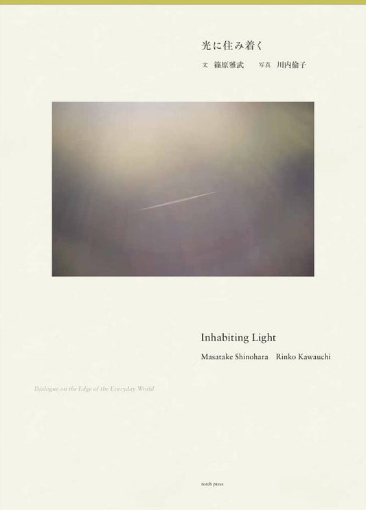 Inhabiting Light – Dialogue on the Edge of the Everyday World