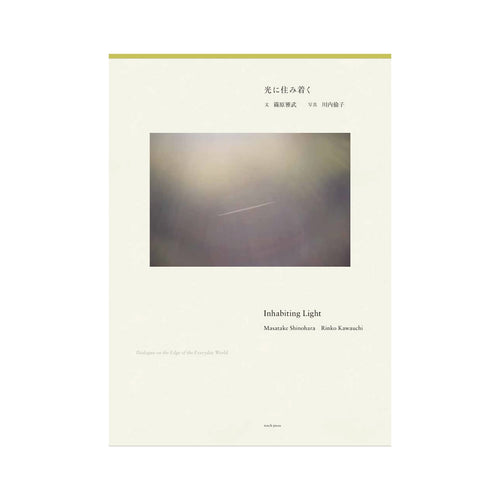 Inhabiting Light – Dialogue on the Edge of the Everyday World