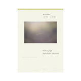 Inhabiting Light – Dialogue on the Edge of the Everyday World