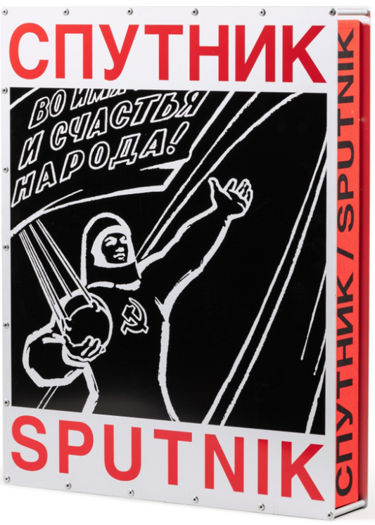 Porfolio Sputnik