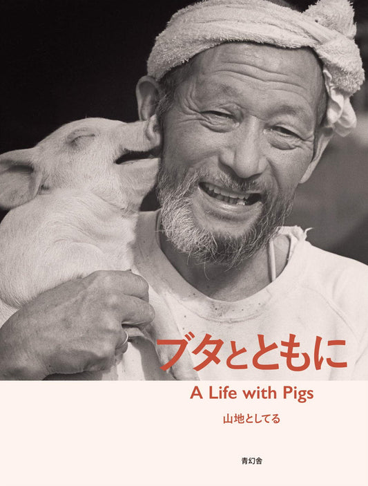 A Life With Pigs